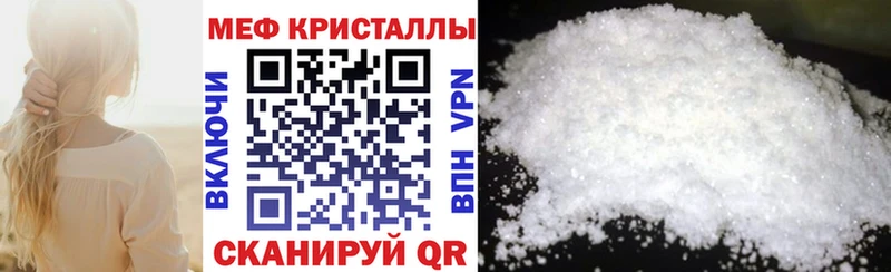 МЯУ-МЯУ кристаллы Купить закладки Кемерово